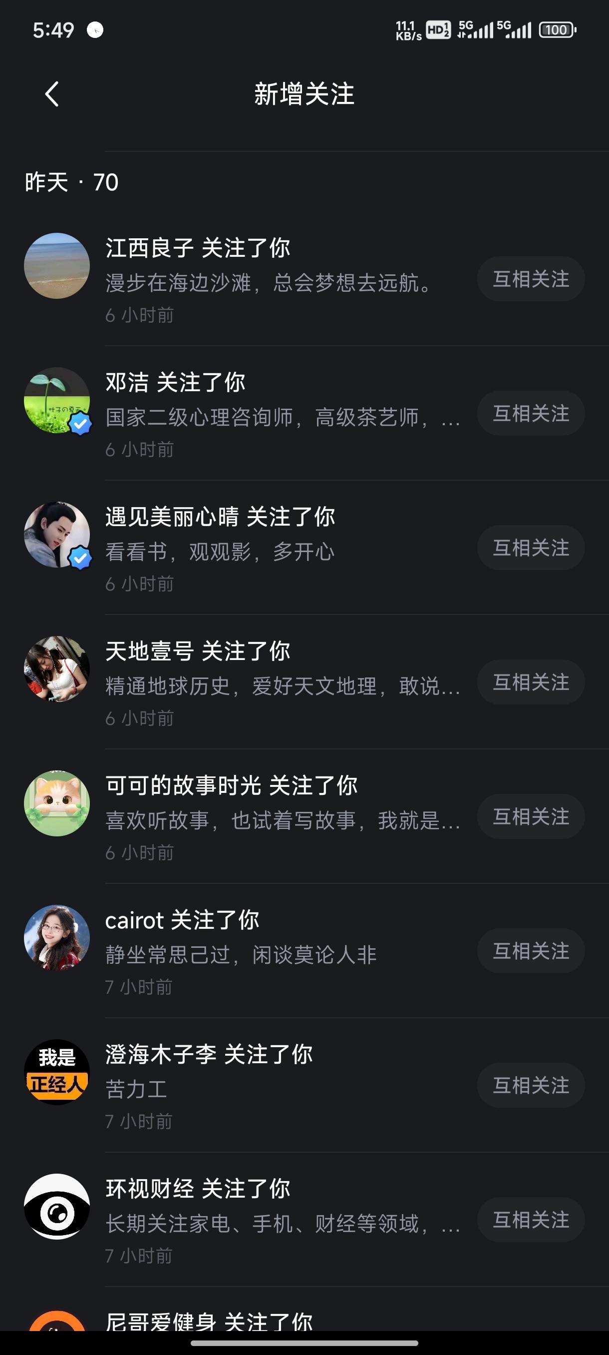 抖音粉丝多久降级有用啊