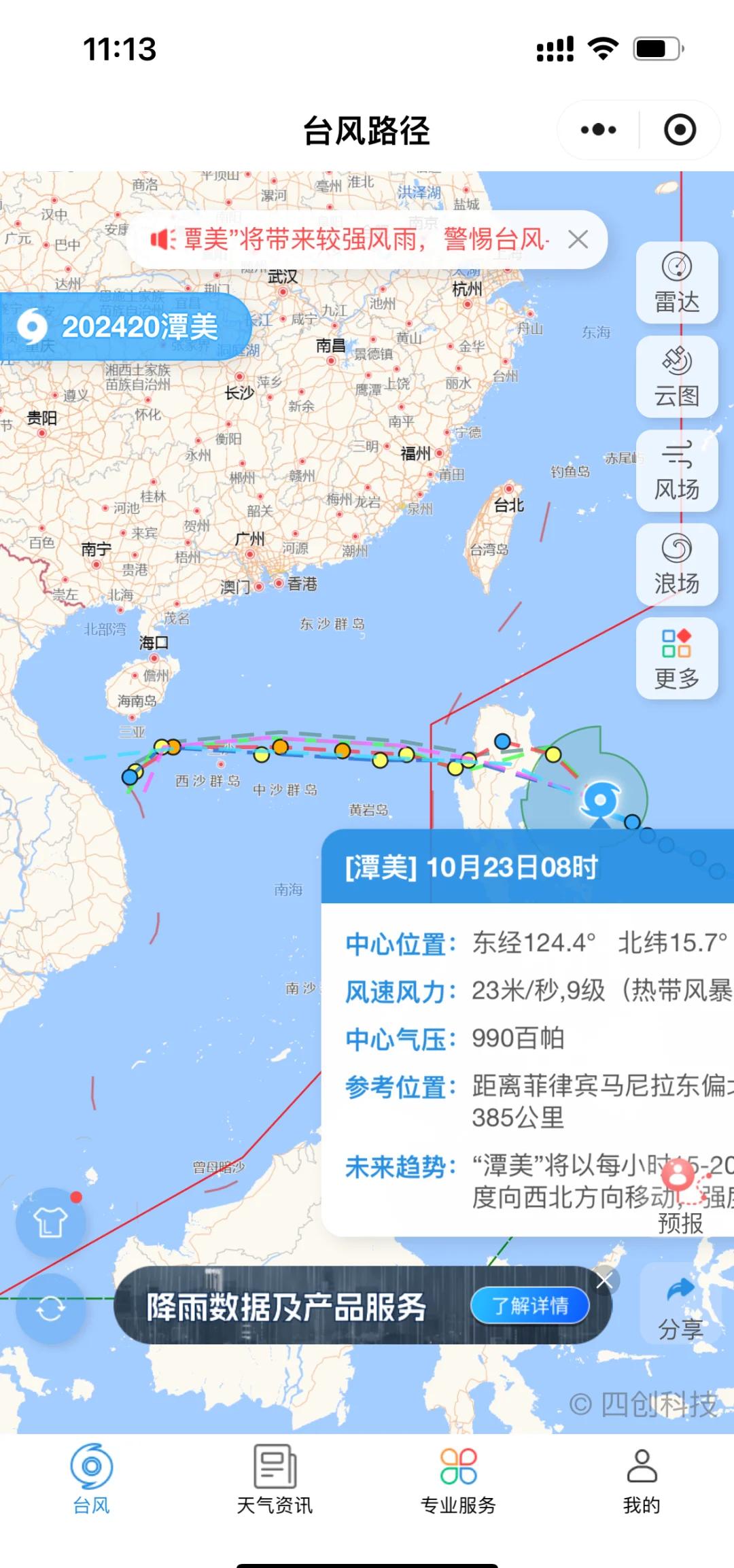 第4页