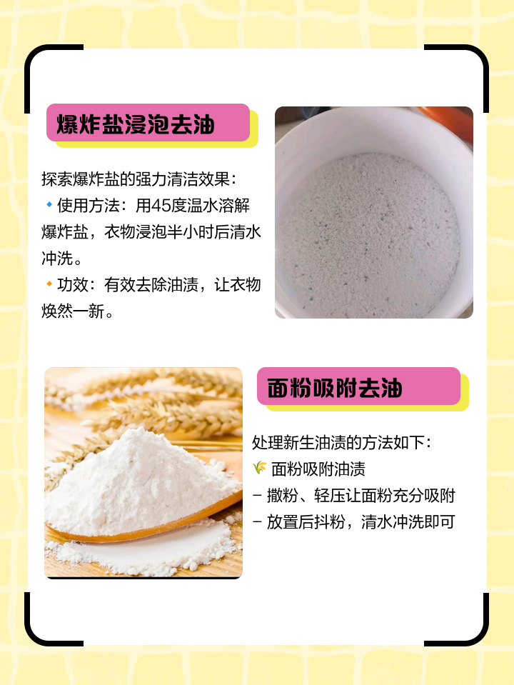 去油渍最好的方法