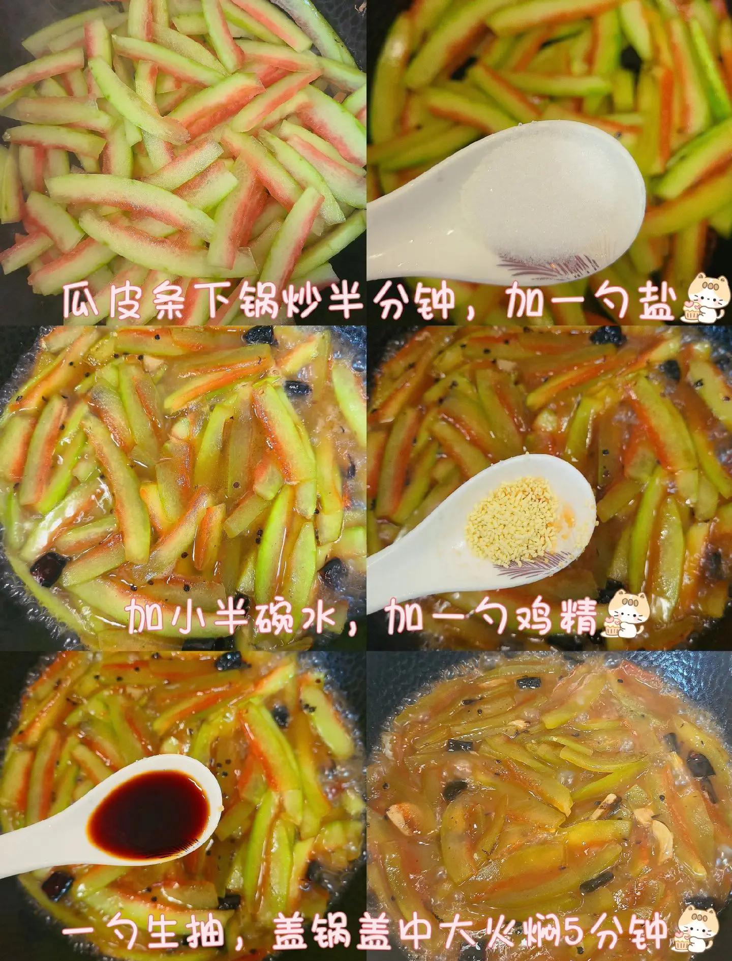西瓜皮的吃法大全