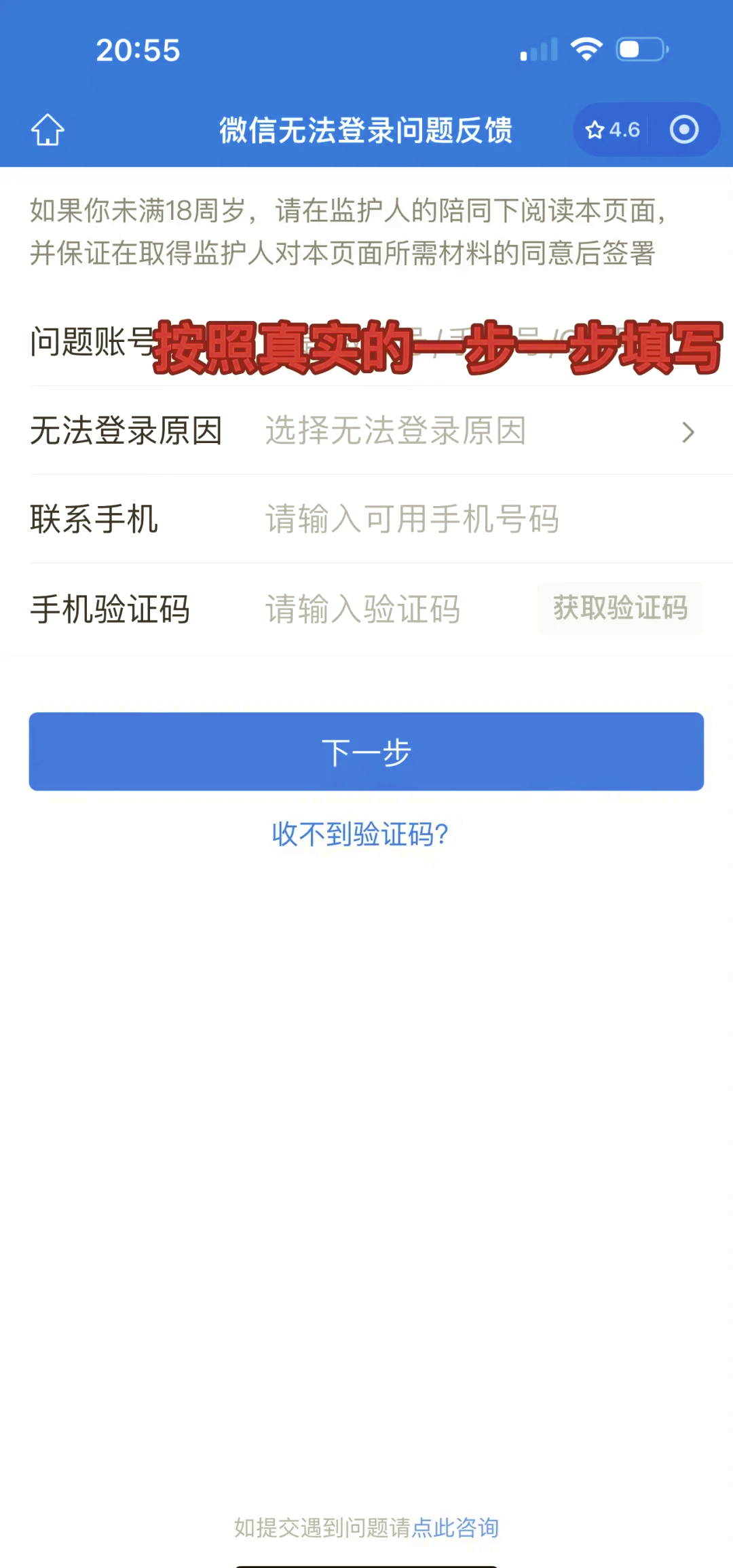 两个微信同时登录再也不是问题