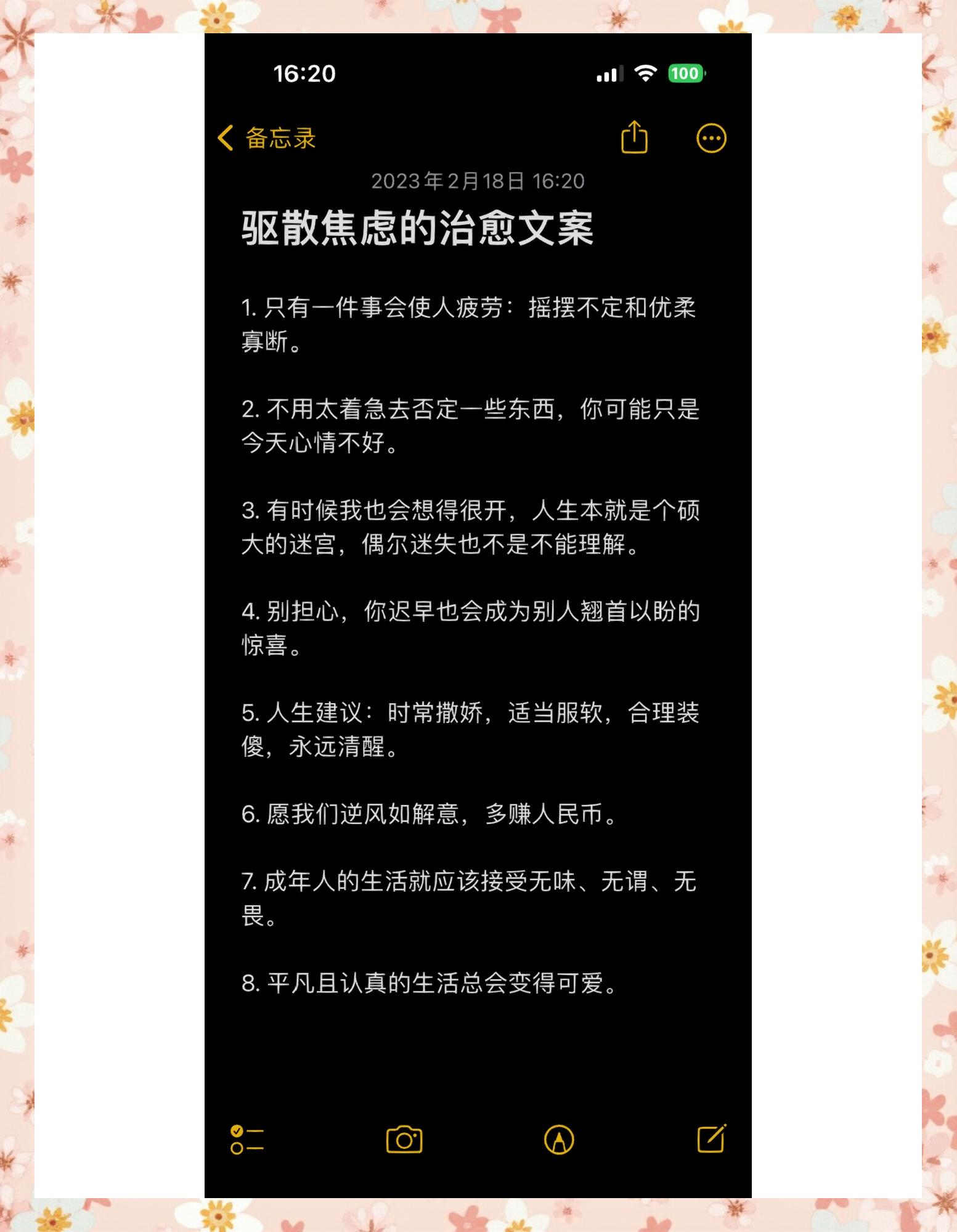 优柔寡断是什么意思啊