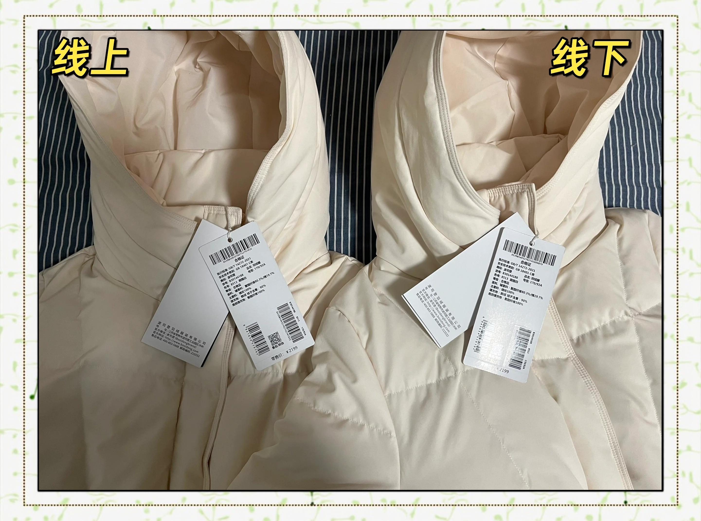 波司登是哪里生产的